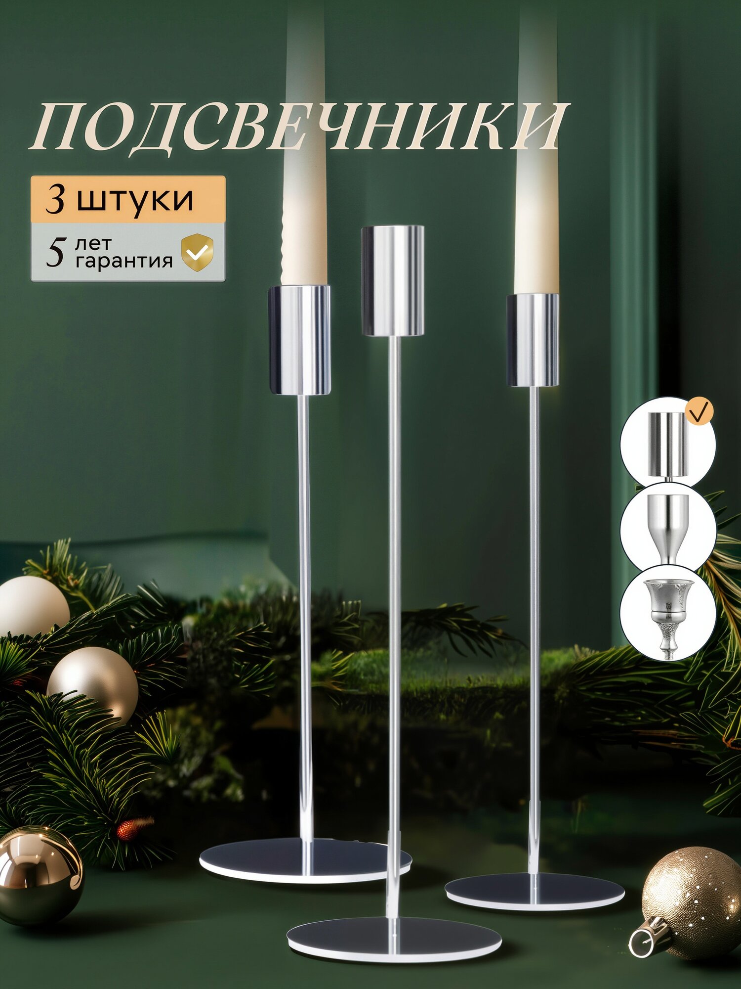 Подсвечники для свечей Bodella для высоких свеч серебристые металлические набор 3шт.