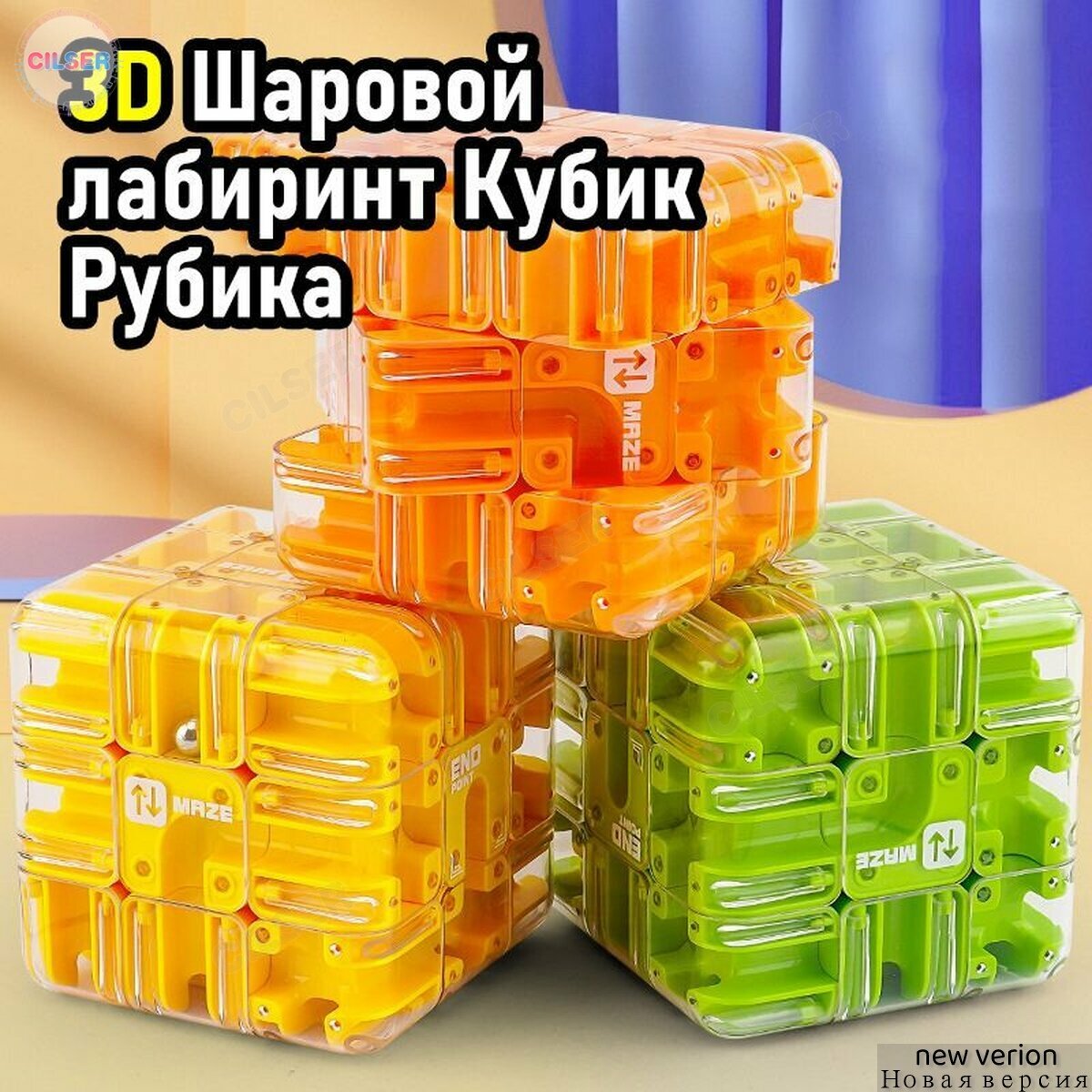 Головоломка-шар-лабиринт, кубик Рубика, детская игрушка для развития логического мышленияA