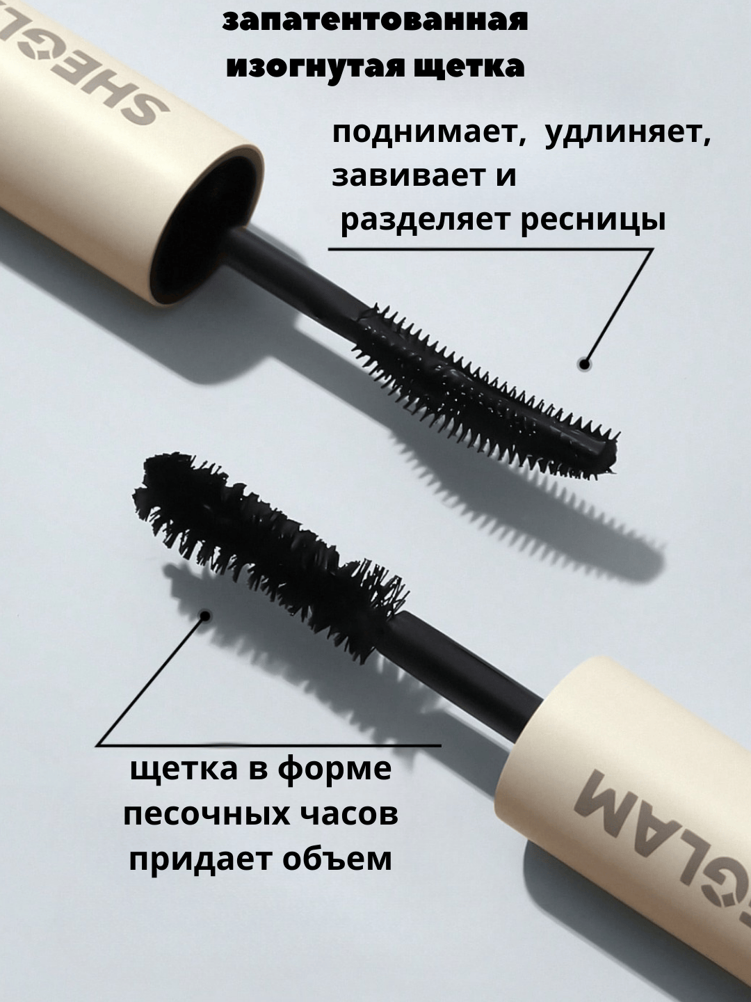 Тушь для ресниц "Sheglam" All-In-One, двусторонняя, для объема и удлинения — фото 1
