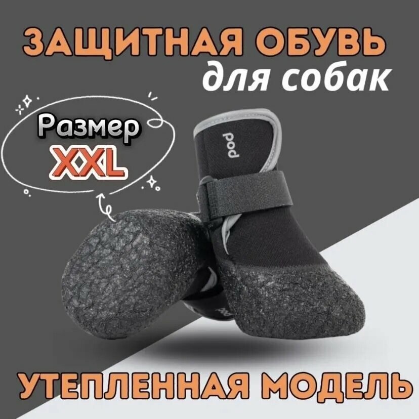 Обувь для собак малого размера черного цвета на сезон, комплект для прогулок и защиты лап
