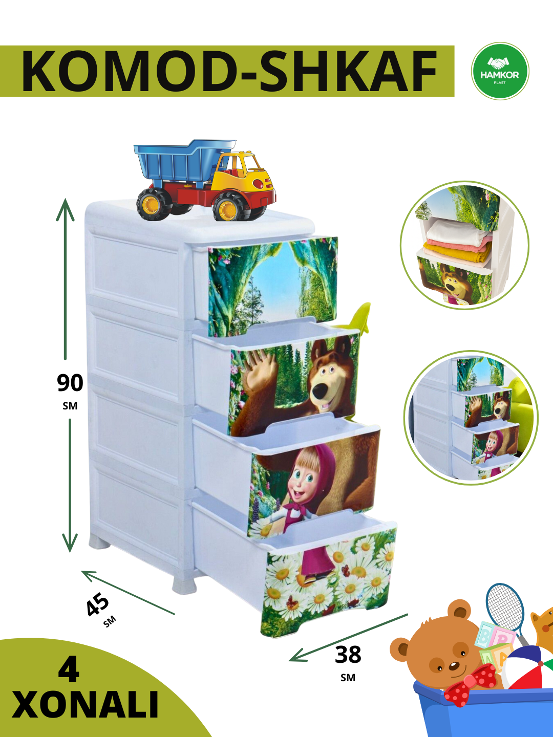 Детский пластиковый комод с 4 ящиками предназначен для удобного и аккуратного хранения детских вещей.