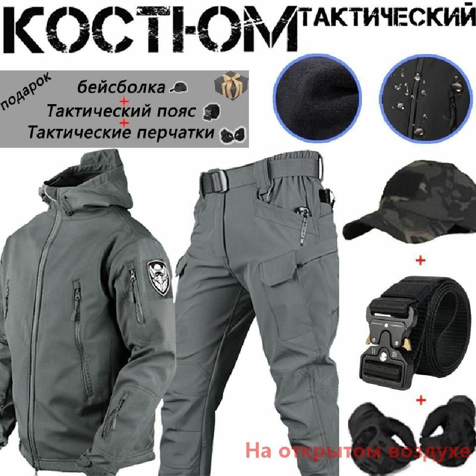 Костюм рыболовный На открытом воздухе