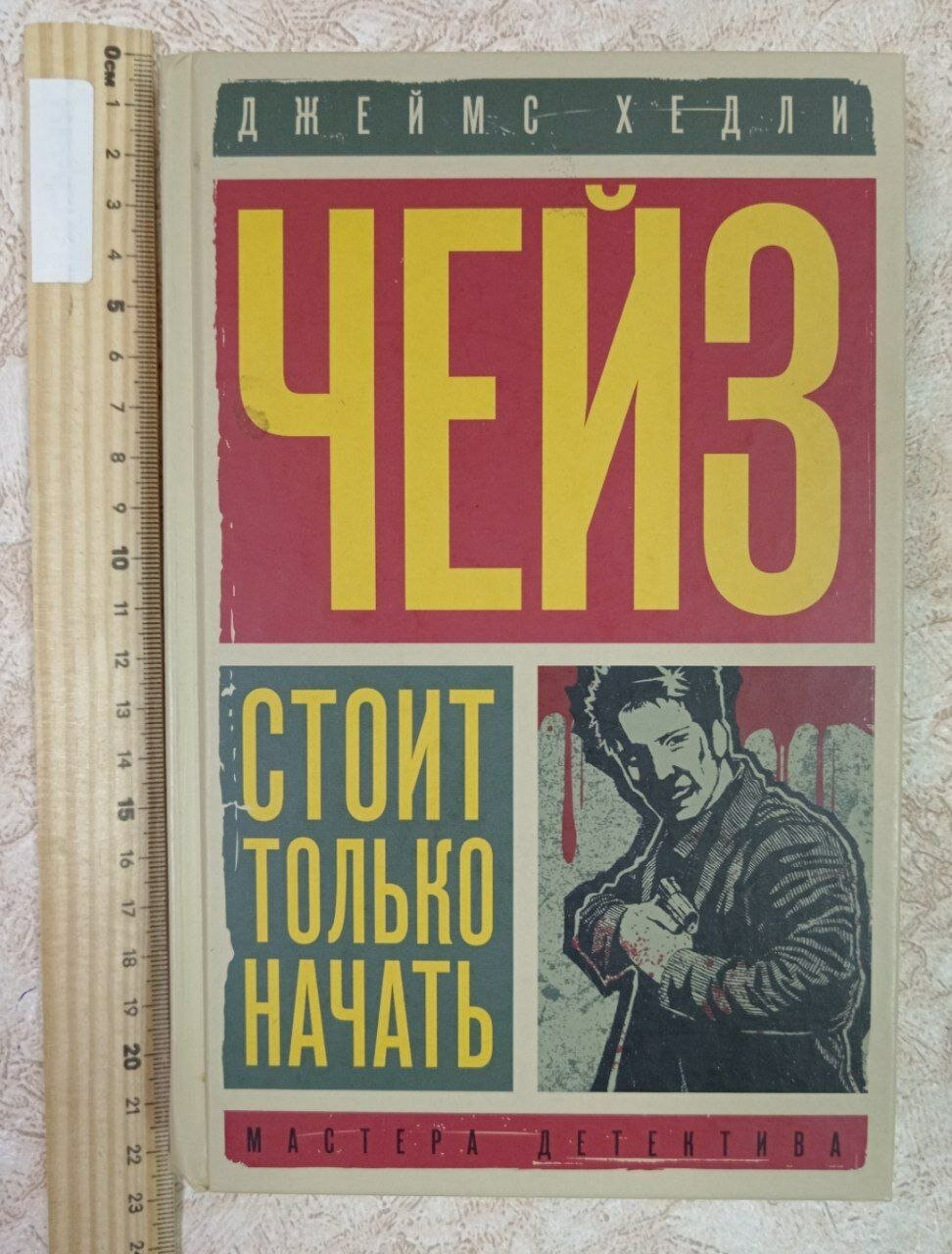 Стоит только начать. Венок из лотоса
