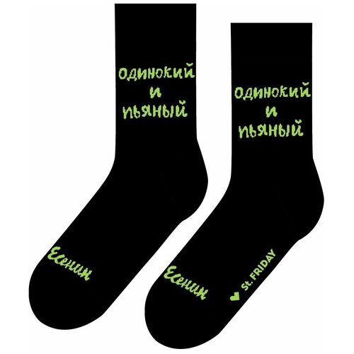 Носки unisex St. Friday Socks 