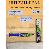 Шприц-гель от тараканов и муравьев, в комплекте 1 упаковка