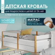 Кровать детская от 3 лет 160х80 с 2 ящиками и матрасом, цвет Белый/Натуральный, Деревянная из массива сосны, тахта кровать односпальная подростковая