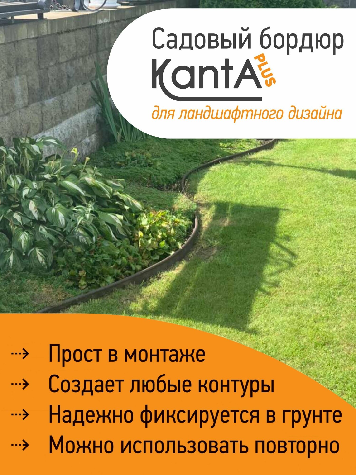 Бордюр садовый Стандартпарк Канта Плюс (Standartpark KANTA Plus), коричневый, длина 10 м, высота 11 см, диаметр трубки 2.1 см - фотография № 2