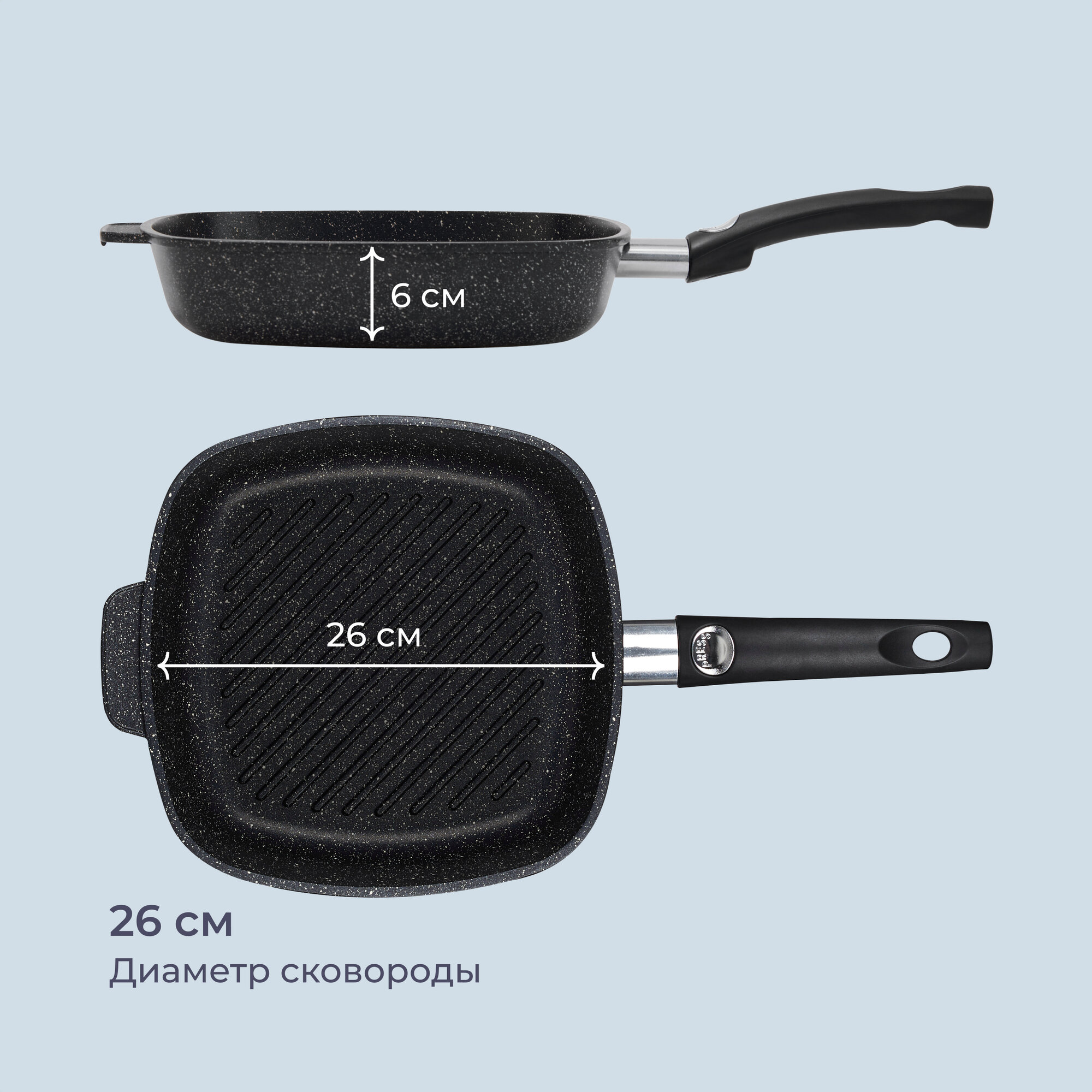 Сковорода-гриль квадратная Homsly с антипригарным покрытием, съёмная ручка, 26 см