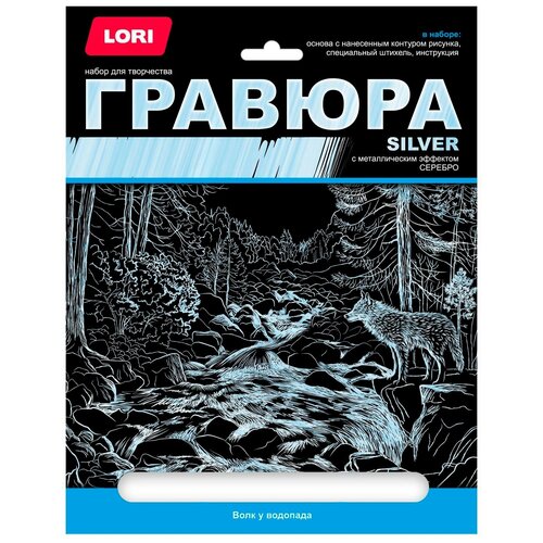 Набор для творчества LORI Гравюра большая с эффектом серебра Волк у водопада