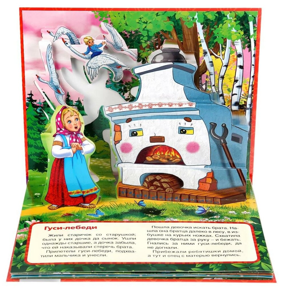 "УМКА". 5 СКАЗОК И ПОТЕШЕК (ПАНОРАМКА А4) ФОРМАТ:260Х198ММ. ПЕРЕПЛЕТ, ОБЪЕМ 12 СТР. в кор.10шт - фото №2