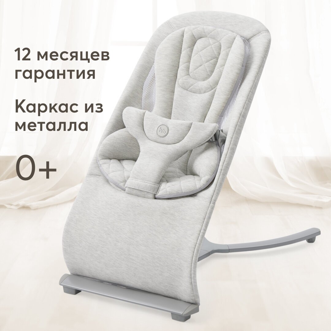 Шезлонг для новорожденных от 0 Happy Baby Hugger, кресло шезлонг детское, эргономичный, светло-серый