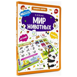 Книга-лото. Мир животных - изображение