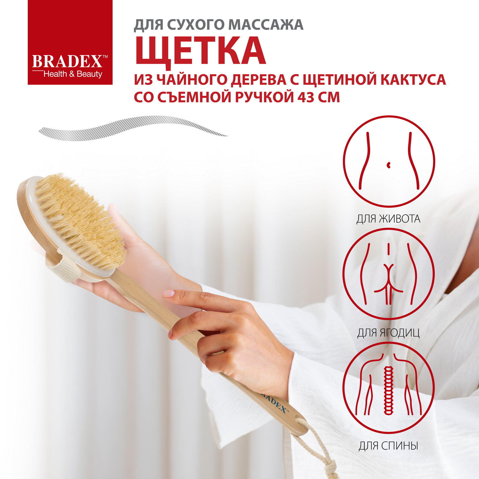Щетка для тела Bradex - фото №4
