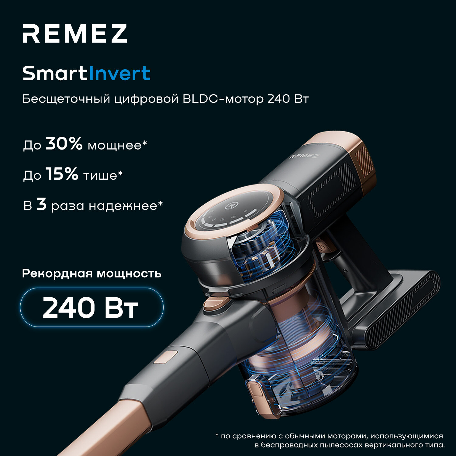 Вертикальный беспроводной пылесос REMEZ MultiClick PRO Aqua Energy, RMVC-504B - фотография № 3