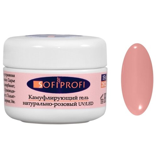 Sofiprofi гель камуфлирующий, натурально-розовый