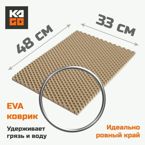 ЕВА коврик в детскую. Ковер для игрушек, конструктора, рукоделия, спортивных занятий с ровным краем 48х33 см. Ромб Бежевый