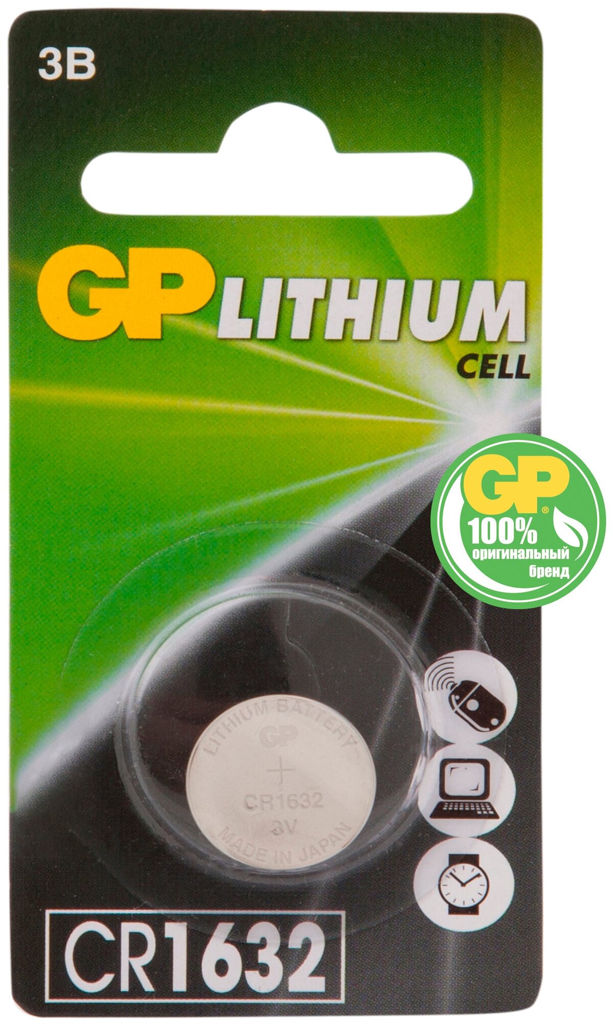 Литиевая дисковая батарейка GP Lithium CR1632 - 1 шт. в блистере