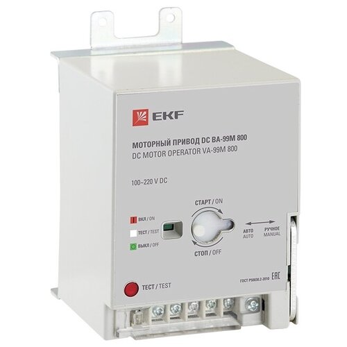 Сервомотор для автоматического выключателя (мотор-редуктор) EKF DC ВА-99M 800 PROxima сервомотор для автоматического выключателя мотор редуктор ekf cd 99 1600a proxima
