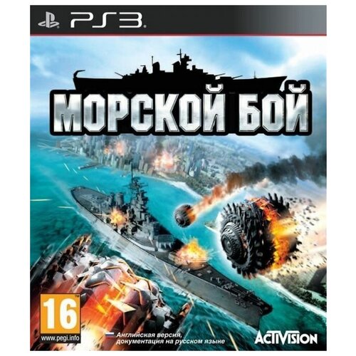 Морской Бой (Battleship) (PS3) английский язык