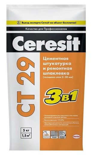 Штукатурка и ремонтная шпаклевка Ceresit CТ-29, 5 кг