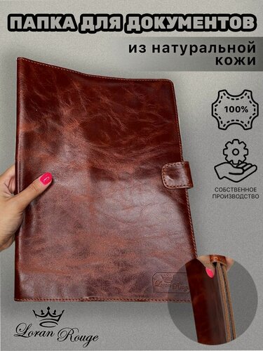 Изображение товара Папка для документов кожаная/Органайзер из кожи с файлами семейный/Папка-конверт на кнопке деловая пулл-ап коричневый