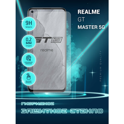 Защитное стекло для Realme GT Master 5G, Реалми ДжиТи Мастер на экран, гибридное (пленка + стекловолокно), Crystal boost защитное стекло для realme 10 4g реалми 10 4джи на экран гибридное пленка стекловолокно crystal boost