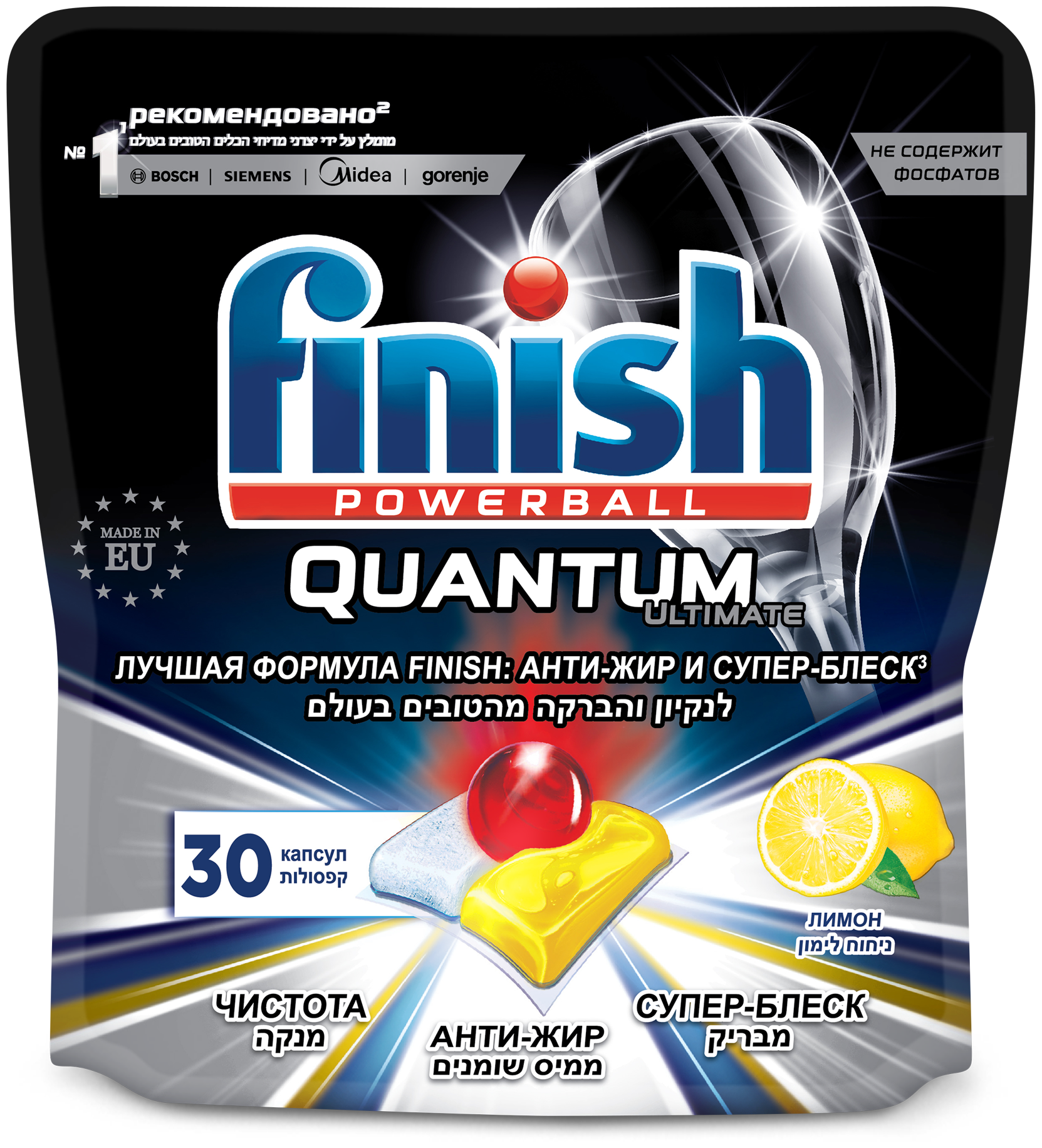 Таблетки для посудомоечных машин Finish Quantum Ultimate Лимон 30шт - фото №1