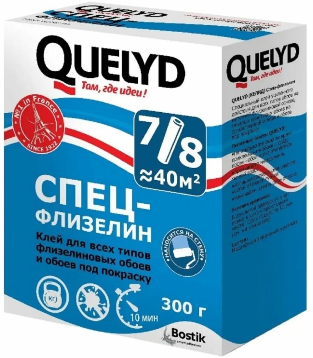 Quelyd клей для обоев