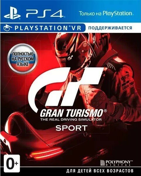 Gran Turismo Sport [PS4, русская версия]