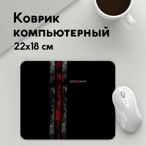 Коврик для мышки прямоугольный 220x180x3мм / Геймерам / God of war / БОГ воины