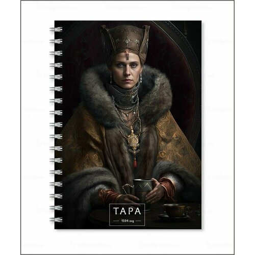 Тетрадь Города России глазами нейросети - Тара № 137