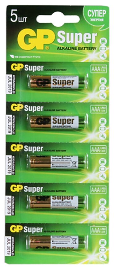 Батарейка GP Super Alkaline AAA, в упаковке: 5 шт.