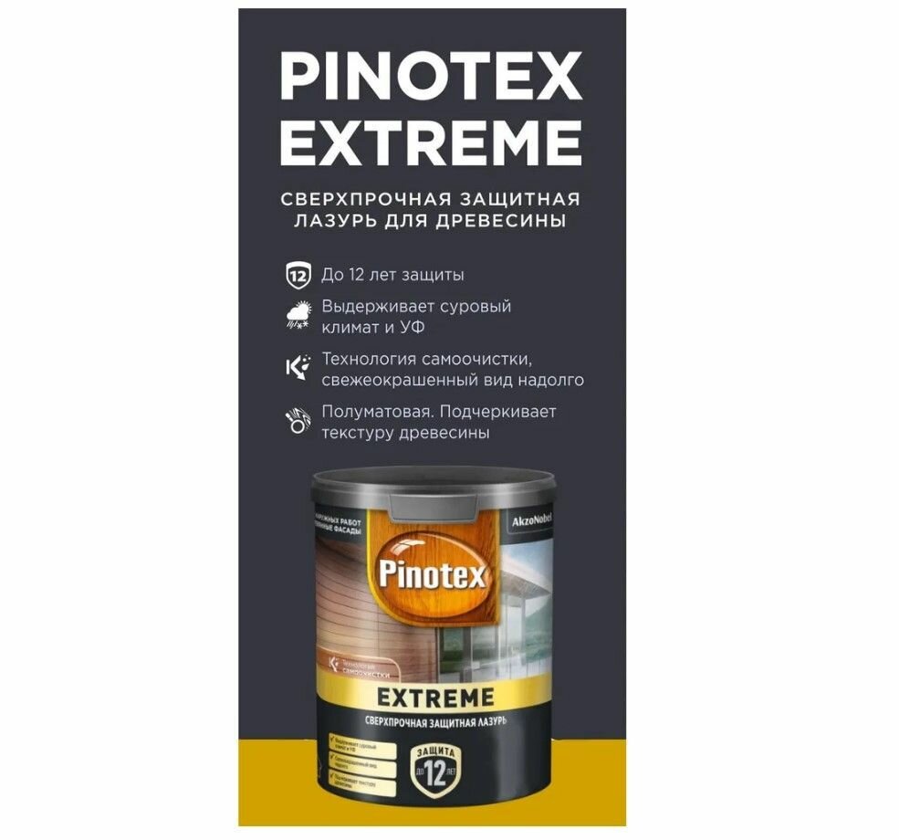 Лазурь для дерева Pinotex Extreme полуматовая палисандр 2.5 л - фото №2