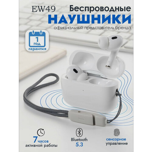 Bluetooth наушники Hoco EW49, Белый наушники bluetooth hoco ew45