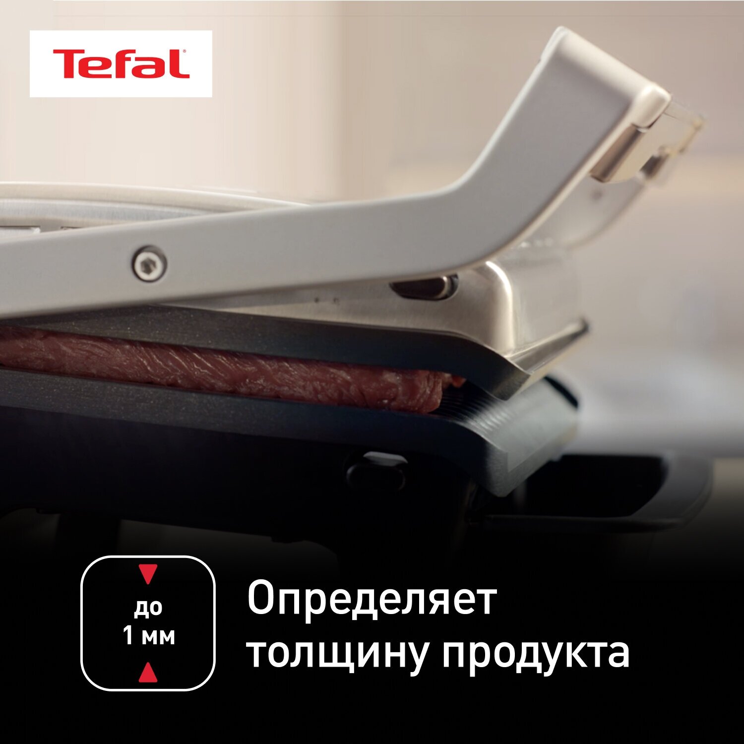 Гриль Tefal Optigrill Elite GC750D30