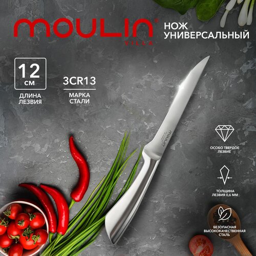 Нож универсальный кухонный 12 см Moulin Villa Lion MLNU-12