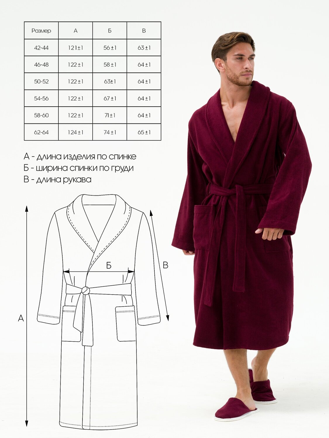 Мужской махровый халат с шалькой, темно-бордовый - фотография № 17