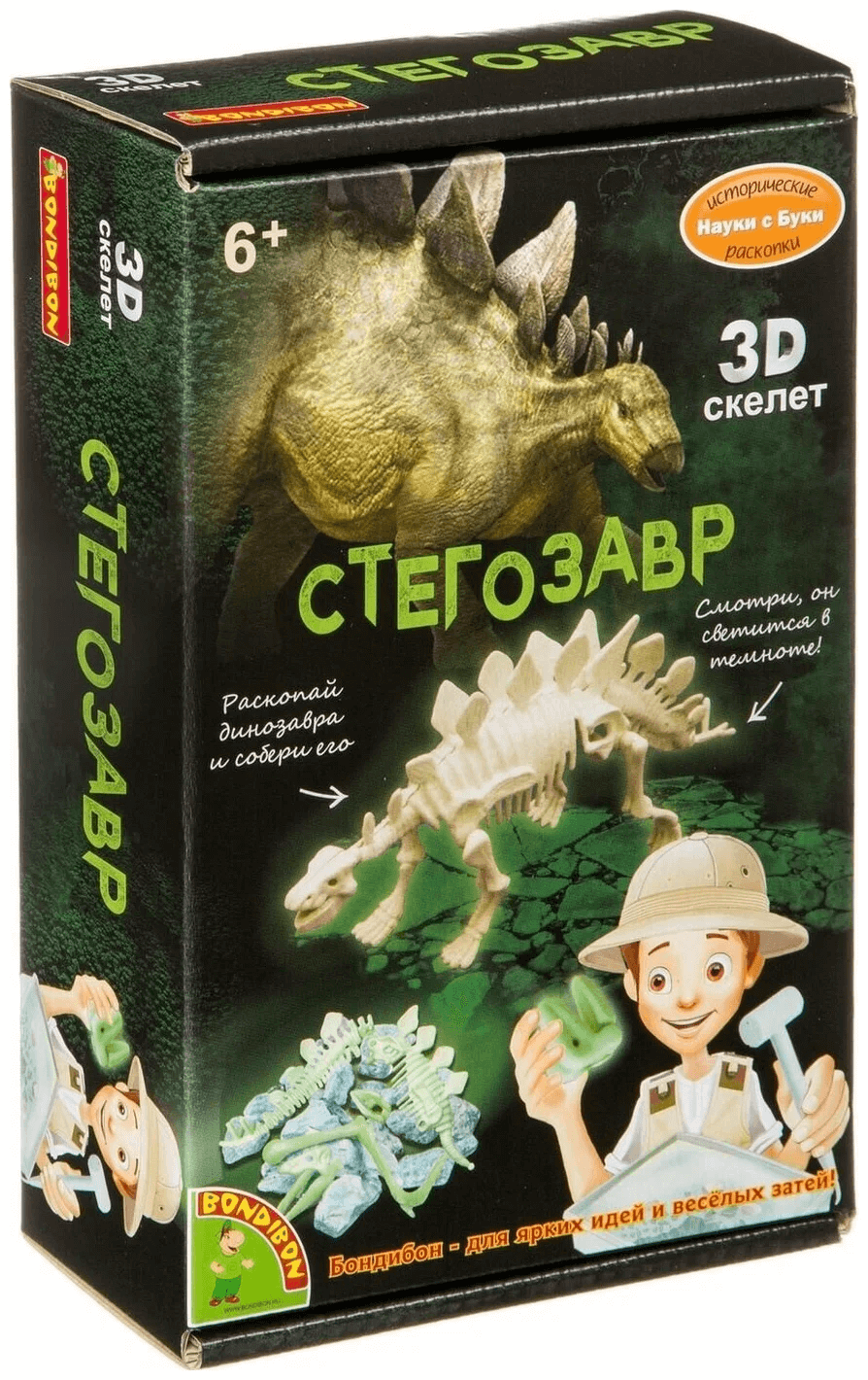 Исторические раскопки Науки с Буки BONDIBON Стегозавр (светящийся в темноте) ВВ4208