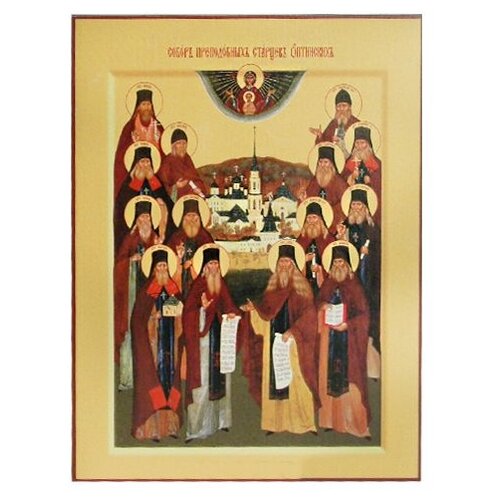 Икона Собор преподобных Оптинских Старцев, 20х30 см икона собор оптинских старцев размер иконы 15x18