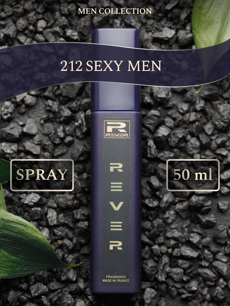 G046/Rever Parfum/Collection for men/12 SEXY MEN/50 мл