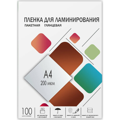 Пленка для ламинирования гелеос LPA4-200, A4, 200 мкм глянцевая