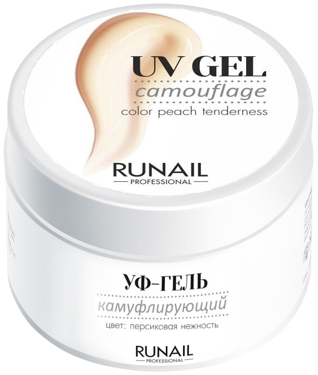 RUNAIL, Камуфлирующий УФ-гель, Персиковая нежность, 30 г