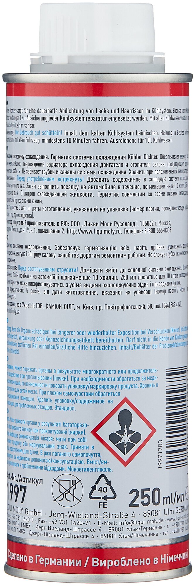 Металлокерамический герметик для ремонта автомобиля LIQUI MOLY KuhlerDichter 1997 250 мл