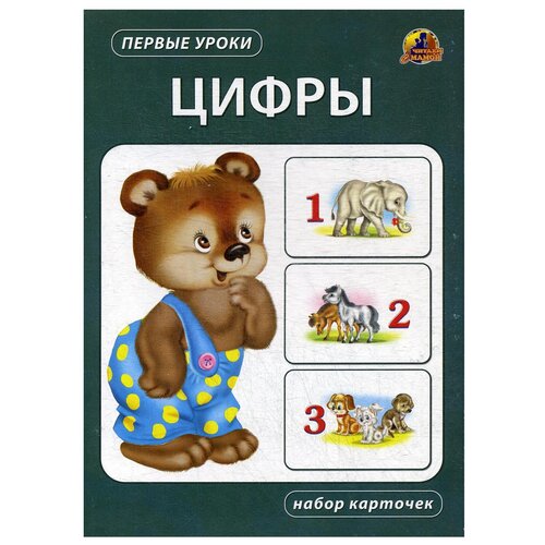 фото Цифры. набор карточек линг