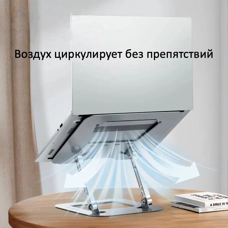 Алюминиевая подставка для ноутбука Yarozka