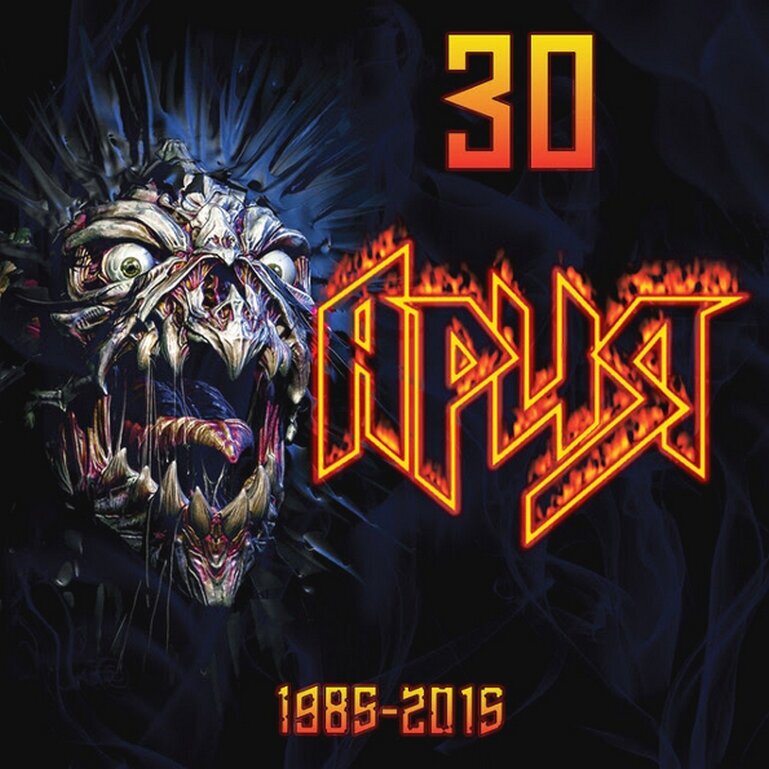 Audio CD Ария. 30 (1985 - 2015) (2 CD)