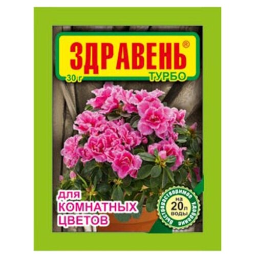 Удобрение ВРУ д/комнатных 30г (NPК-16:9:20) Турбо 10/150 ВХ 00000006749