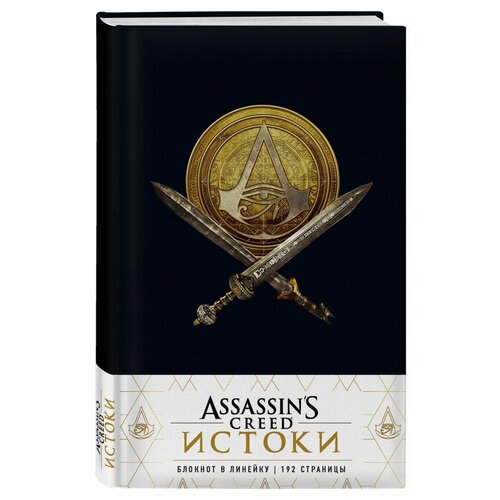 Блокнот ЭКСМО Assassin's Creed Медаль 138x212, 96 листов assassin’s creed unity