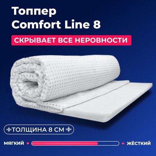 Матрас топпер на диван, кровать, Comfort Line 8 см, 70x200 см, ФормФикс