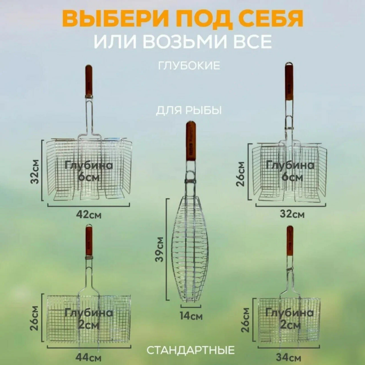 Изображение Решетка для барбекю HC Toys R-004, металлическая, с никелированным покрытием